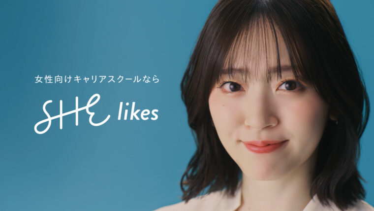SHElikes、鈴木愛理さんがストーリーテラー役。受講生が“自分の人生を取り戻す”実話をもとにしたドキュメントドラマを公開の記事サムネイル