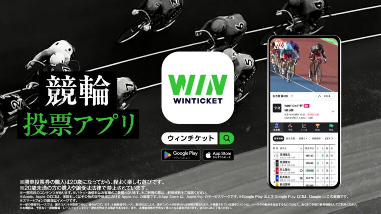 競輪にもダービーと呼ばれるレースがある！第80回日本選手権競輪がGWに開催！の記事サムネイル
