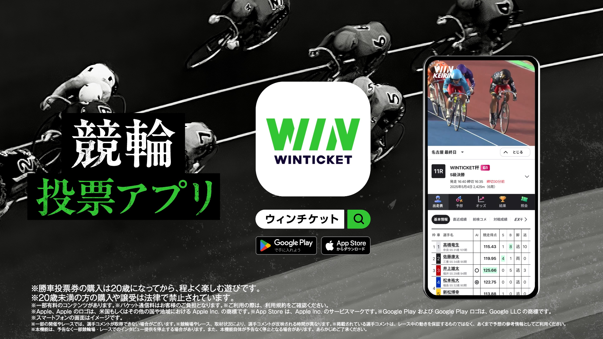 競輪にもダービーと呼ばれるレースがある！第80回日本選手権競輪がGWに開催！の記事キービジュアル