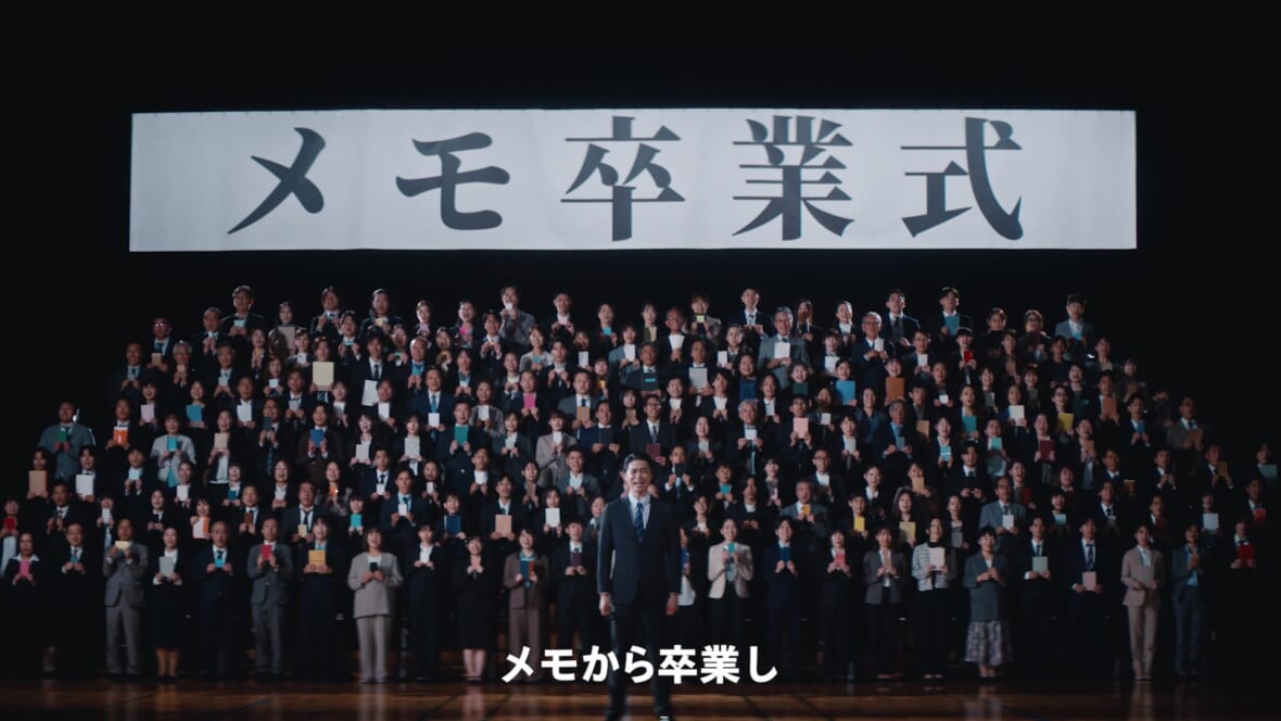 AI議事録サービス Notta WebCM「メモ卒業式」篇の記事サムネイル