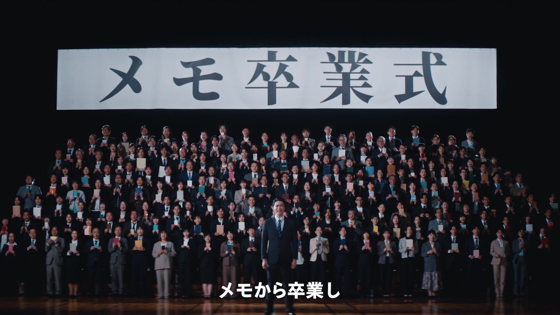 AI議事録サービス Notta WebCM「メモ卒業式」篇の記事キービジュアル