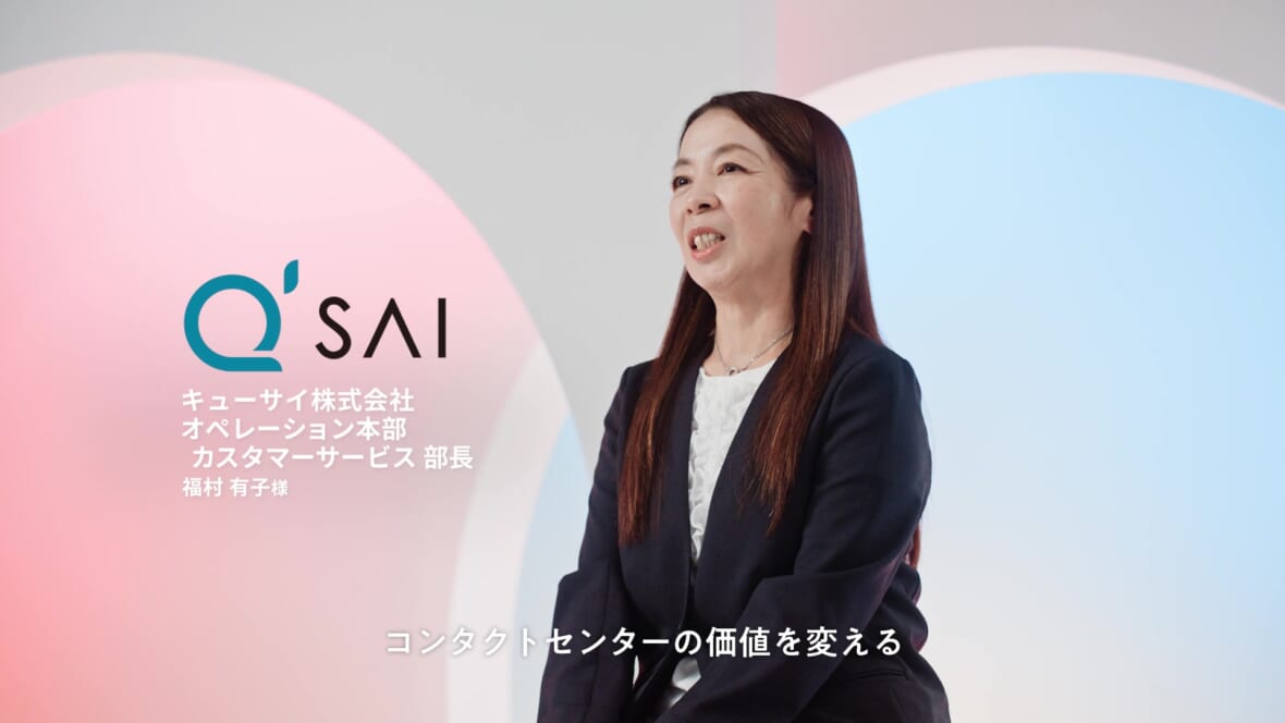Flyle 導入事例ムービー｜CXのためのAIコンタクトセンターの記事サムネイル
